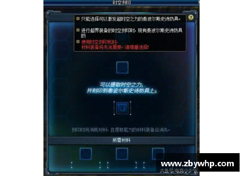 天博克罗地亚辽宁队调整备战计划，冲刺冠军 - 副本