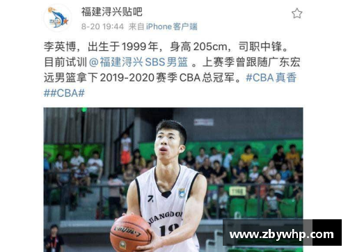 天博克罗地亚广东宏远官宣签约蓝领球员王燕辉