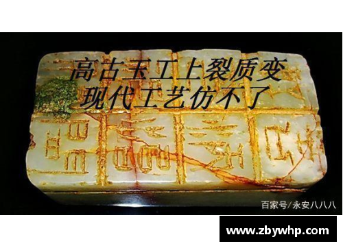天博克罗地亚现代科技都自叹不如的古代工艺：195件禁止出境文物系列(6) - 副本