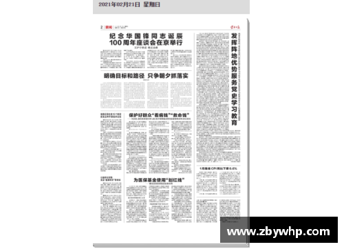 天博克罗地亚深入党史学习教育，百年党史中的百道选题 - 副本